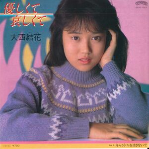 7 Yuka Ohnishi Yasashikute Kanashikute D07C1007PROMO CASABLANCA Japan Vinyl /00080