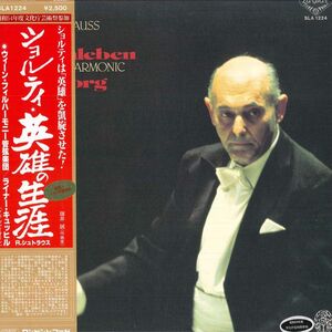 LP Sir.georg Solti(Cond.) Richard Strauss/Ein SLA1224 KING Japan Vinyl /00260