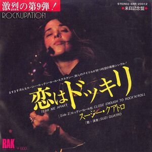 7 Suzy Quatro Tear Me Apart / Close Enough To Rock'n' Roll ERR20012 RAK Japan /00080