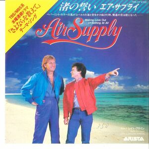 7 Air Supply Making Love Out Of Nothing At All 7RS77 ARISTA Japan Vinyl /00080