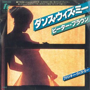 7 Peter Brown Dance With Me 06SP236 TK Japan Vinyl /00080
