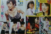 女子アナ EXCITING 2008 春萌え美女祭り号 週刊アサヒ芸能増刊_画像2