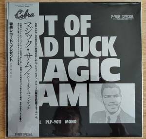 マジック・サム MAGIC SAM / OUT OF BAD LUCK