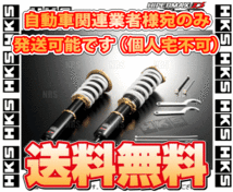 HKS エッチケーエス HIPERMAX ハイパーマックス D'NOB spec 180SX/シルビア RS13/RPS13/S13/PS13 CA18/SR20DE/SR20DET (80015-AN101_画像2