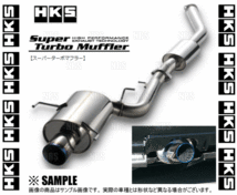 HKS エッチケーエス スーパーターボマフラー (STM) スカイライン R34/ER34 RB25DET 98/5～01/5 (31029-AN005_画像3