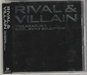 宝塚歌劇団　RIVAL&VILLAIN TAKARAZUKA COOL SONG SELECTION 2枚組CD