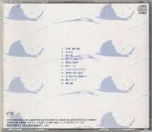 小椋佳　風の鏡　CD 1991年盤_画像2