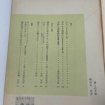 暮しの手帖 第49号 昭和34年5月 電話のかけ方特集 キッチンの研究 家をつくる職人たち 9人の画家がえらんだクレヨンとパスの色_画像3