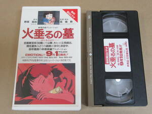 VHS video *[ fire shide .. .] advertisement .. for * advance notice video / Studio * Ghibli 