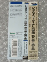 CD/ショスタコーヴィチ/交響曲 第5番＆第9番/スピヴァコフ ロシア・ナショナル管弦楽団/日本正規盤_画像2