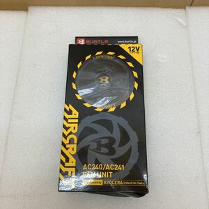 XL7401 未使用品 BURTLE バートル air craft AC150 AC151 FAN UNIT ファンユニット 箱付き