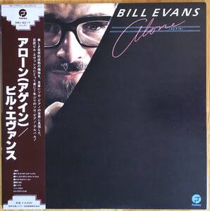 美盤 Bill Evans / Alone (Again) 帯付き LP レコード SMJ-6217