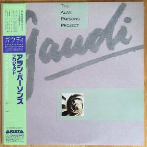 The Alan Parsons Project - Gaudi 帯付き LP レコード