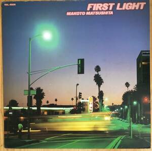 松下誠 / FIRST LIGHT / MAKOTO MATSUSHITA LP レコード オリジナル盤 シティポップ air RAL-8506