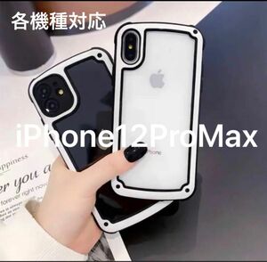 【iPhone12ProMax】iPhoneケース・ブラック　黒　韓国/透明/携帯