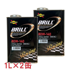 ●送料無料● スノコ ブリル 80W-140 1L×2缶 API:GL-5 フルエステル 全合成油 ミッション・デフ兼用 80W140