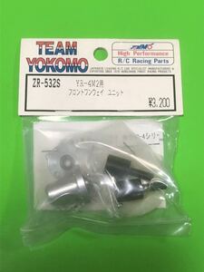 当時物　新品　ヨコモ　YR-4　M2　フロント　ワンウェイユニット　ZR-532S　（YZ10　ワークス93　YRF　