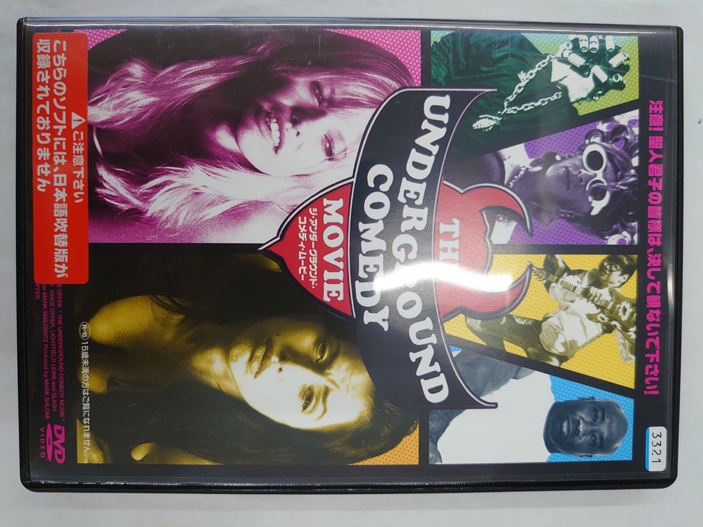 2024年最新】Yahoo!オークション -アンダーグラウンド 映画の中古品・新品・未使用品一覧 2024年最新】Yahoo!オークション -アンダーグラウンド 映画の中古品・新品・未使用品一覧