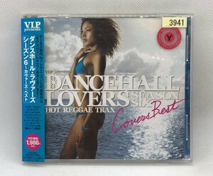 【送料無料】cd47174◆ダンスホール・ラヴァーズ・シーズン 6～カヴァーズ・ベスト/中古品【CD】