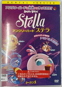 【送料無料】dx13130◆アングリーバード ステラ シーズン1/レンタルUP中古品【DVD】