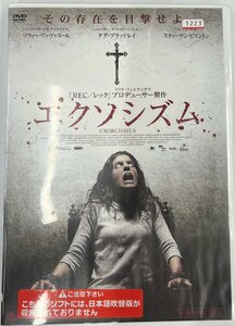 【送料無料】dx13250◆エクソシズム/レンタルUP中古品【DVD】