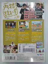 【送料無料】dx13100◆内村さまぁ～ず vol.30/レンタルUP中古品【DVD】_画像2