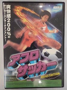 【送料無料】dx13392◆アフロサッカー/レンタルUP中古品【DVD】