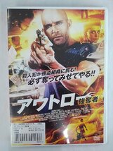 【送料無料】dx13425◆アウトロー 強奪者/レンタルUP中古品【DVD】_画像1