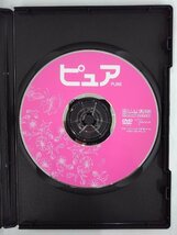 【送料無料】dx13447◆PURE/レンタルUP中古品【DVD】_画像3