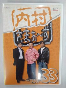 【送料無料】dx13450◆内村さまぁ～ず vol.33/レンタルUP中古品【DVD】