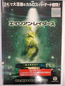 【送料無料】dx13458◆エイリアン・レイダース/レンタルUP中古品【DVD】