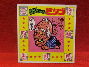 Sanyo Foods Ken -Chan Ramen Seal Ken -Chan Bingo