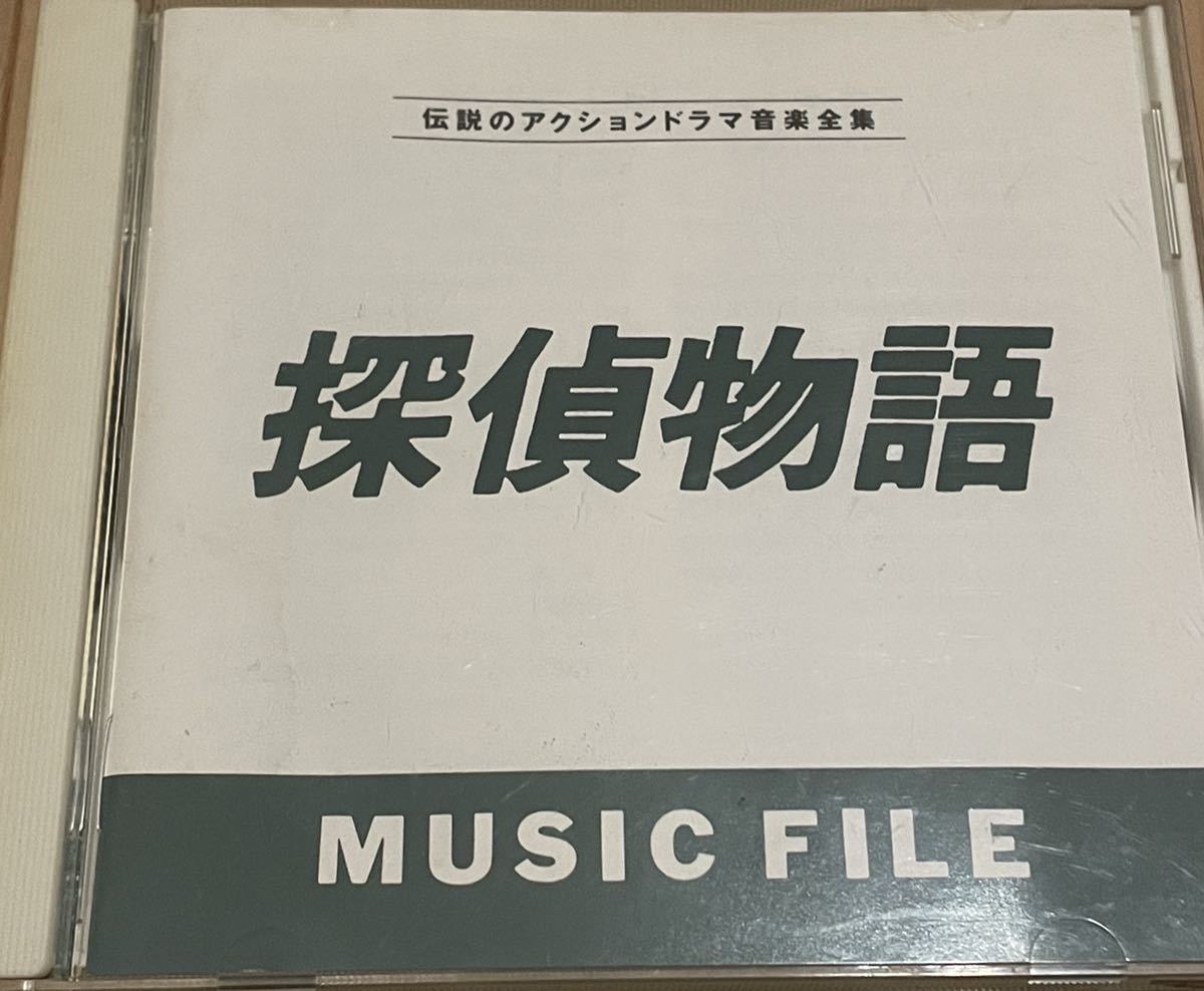 ヤフオク! - 探偵物語 MUSIC FILE VOL.2 CD サウンド