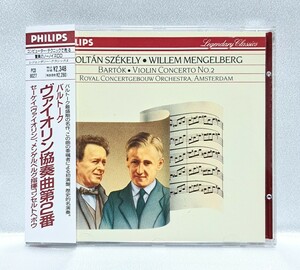 [ west . record /PCD-8027/ with belt ]se- Kei, men gel bell k/ bar to-k:va Io Lynn concerto no. 2 number no-* noise CD Szekely Bartok West Germany