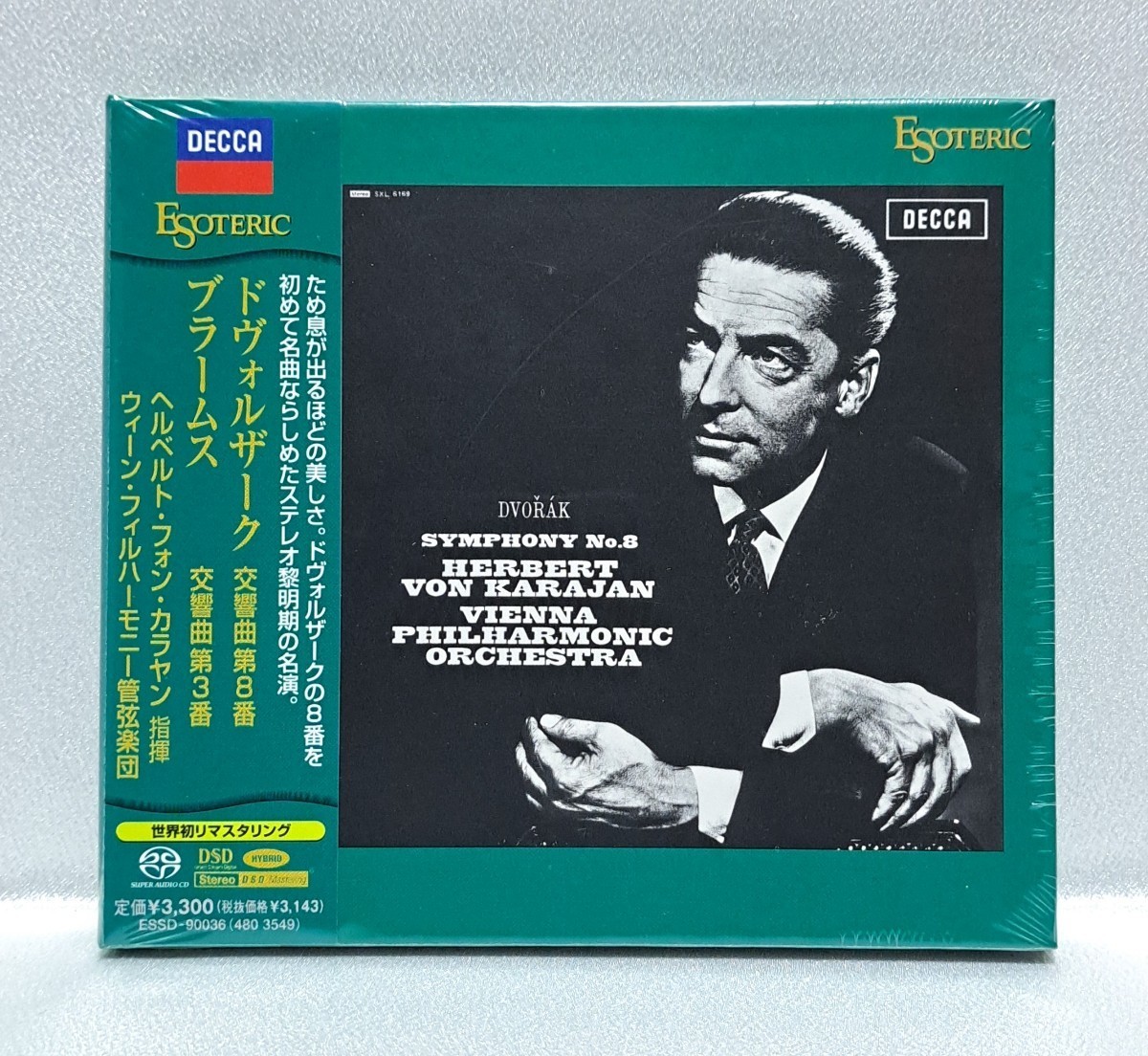 ヤフオク! -「エソテリック sacd ブラームス」(交響曲) (クラシック)の