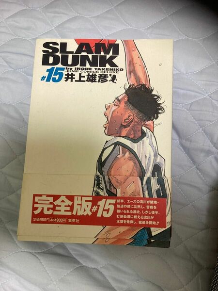 slam dunk