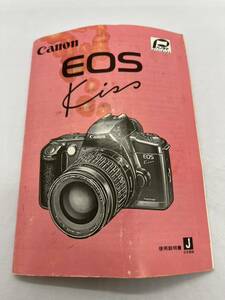（送料無料）Canon　キャノン　EOS　kiss　取扱説明書（使用説明書）T-Ca-007