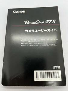 （送料無料）Canon　キャノン　power　Shot　G７X　カメラユーザーガイド　　取扱説明書（使用説明書）T-Ca-017