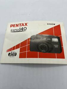 （送料無料）ペンタックス　PENTAX　ESPIO140　　取扱説明書（使用説明書）T-PEN-010