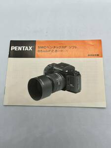 ( free shipping ) Pentax ASANI PENTAX SMC Pentax F soft 85F2.8. how to use owner manual ( use instructions )T-PEN-014