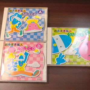 七田 読み書き名人CD A,C,D