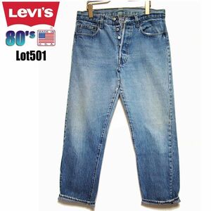 80's USA製☆ Levis リーバイス☆Lot 501 ハチマル 内股シングル デニム 検 70's 90's XX BIGE 66 赤耳 ビンテージ 15699