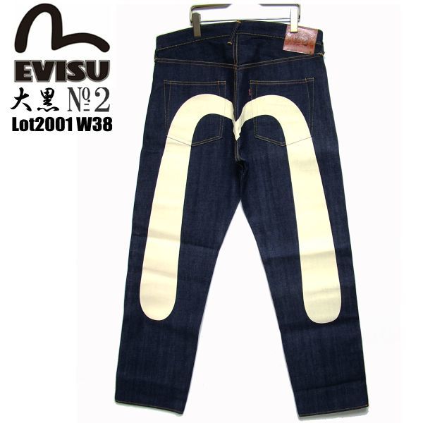 ヤフオク! -「evisu no2 2000」の落札相場・落札価格