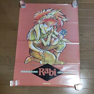 当時物 希少ポスター 魔王道グランゾート/MADOUKING Rabi GRANZOTE 月刊ニュータイプ付録 1989 12月 B2サイズ