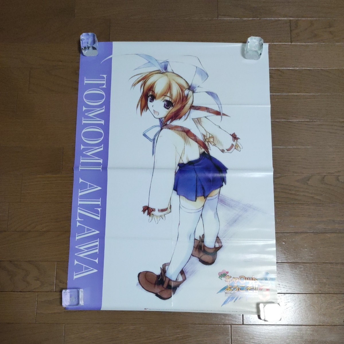 2024年最新】Yahoo!オークション -pia キャロット ポスターの中古品