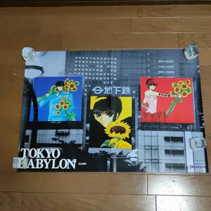 ポスター TOKYO BABYLON CLANP 月刊ニュータイプ 1992 10月 B2サイズ