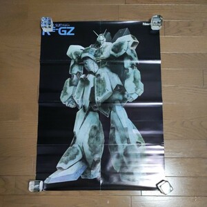 Редкий период Ли Гази МОБИЛЬНЫЙ КОСТЮМ RE-GZ Мобильный костюм Gundam Monthly Newtype Appendix 1987 Август Иллюстрация Макото Кобаяси 