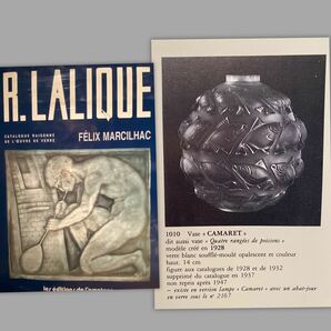 ルネ・ラリック Rene Lalique 花瓶 カマレ CAMARETの画像9