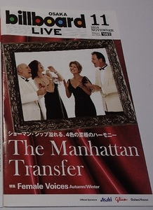 271/14'11/ビルボードライブ Billboard/マンハッタン・トランスファー The Manhattan Transfer/野宮 真貴 ～Miss Maki Nomiya