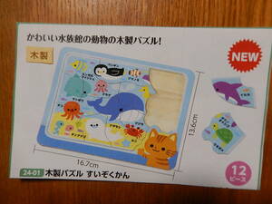 *7174* wooden puzzle ......* intellectual training toy * lovely aquarium. animal . fully * aquarium. animal. name ......0